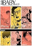 Web BABY vol.21