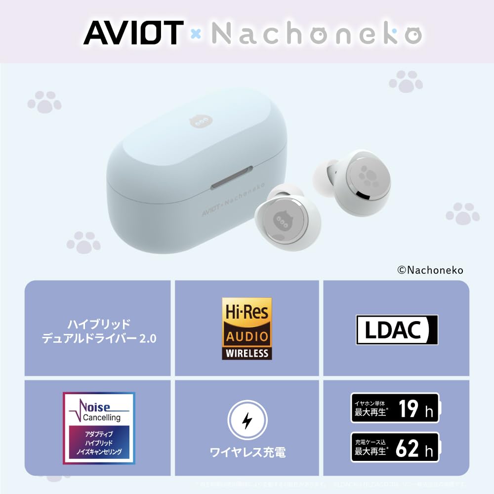 Amazon.co.jp: AVIOT TE-V1R-NCN Nachoneko コラボ ワイヤレスイヤホン