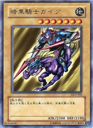 暗黒騎士ガイア Amazon.co.jp: R◇暗黒騎士ガイア（DL2－006） : おもちゃ