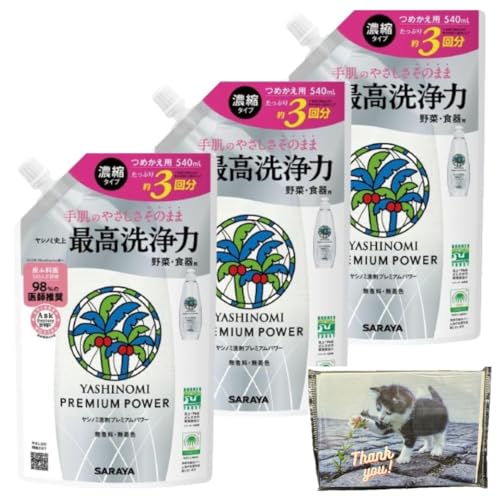 【まとめ買い 】サラヤ ヤシノミ洗剤 プレミアムパワー 濃縮タイプ つめかえ用 540mL 野菜・食器用 (3個セット)+ オリジナルポケットティッシュ【セット品】非常用 ストック 防災