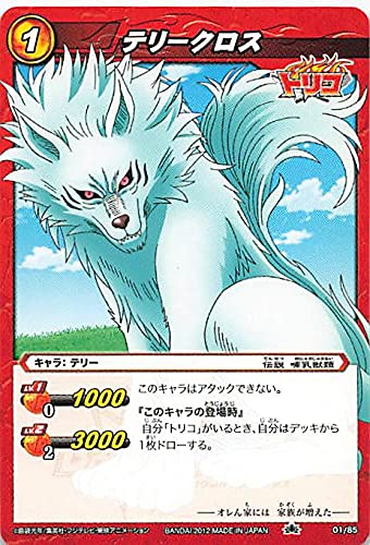 Amazon.co.jp: バンダイ ミラクルバトルカードダス トリコ テリー