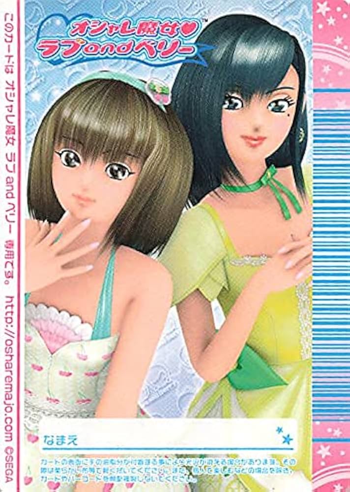 Amazon.co.jp: オシャレ魔女 ラブandベリー パルファジェン