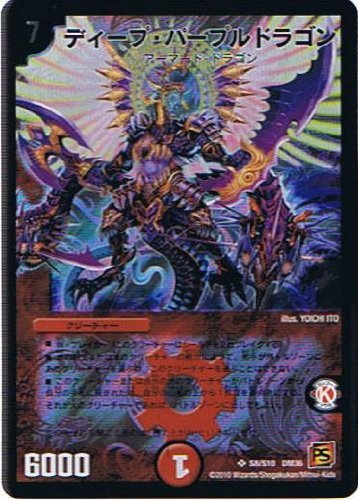 Amazon.co.jp: 【デュエルマスターズ】《覚醒編 第1弾》ディープ