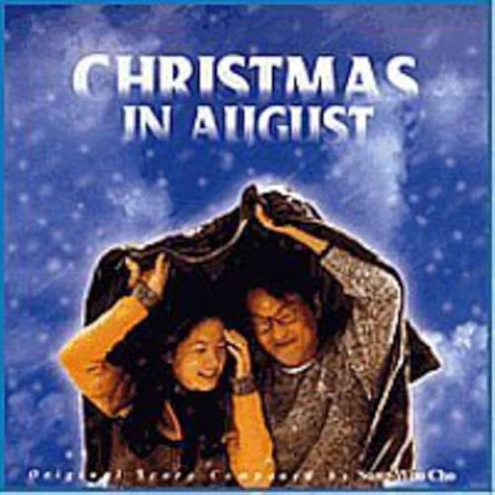 ハン・ソッキュ『八月のクリスマス』韓国映画シム・ウナホ・ジノ韓国盤OST Amazon.co.jp: 八月のクリスマス(Christmas In August)OST(韓国
