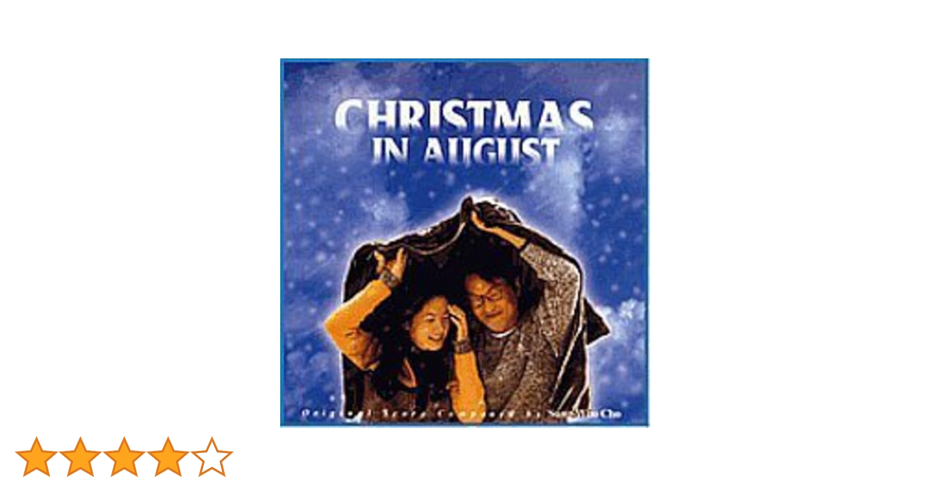 Amazon.co.jp: 八月のクリスマス(Christmas In August)OST(韓国