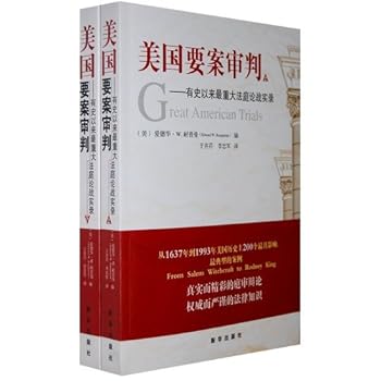 Paperback U.S. cases trial (Set 2 Volumes) (Paperback) [Chinese] Book