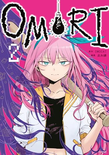 OMORI(2) (アフタヌーンコミックス)
