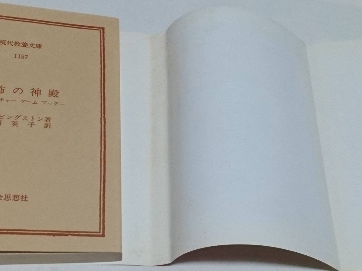 アドベンチャーゲームブック/ 恐怖の幻影 初版 帯付き アドベンチャーゲームブック/ 恐怖の幻影 初版 帯付き 【公式通販】