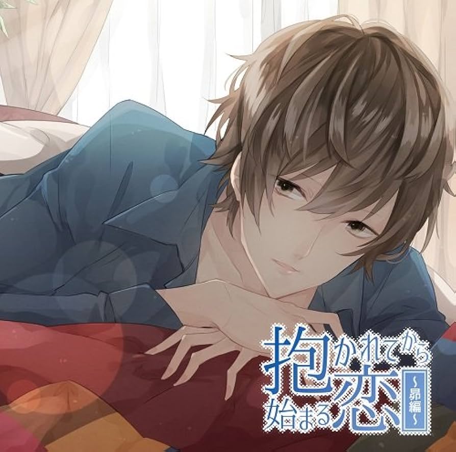 抱かれてから始まる恋 CD Amazon.co.jp: 抱かれてから始まる恋~昴編~: ミュージック