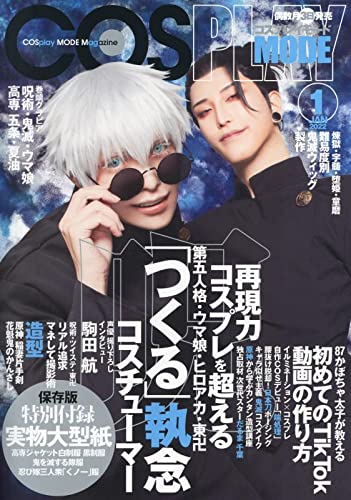 Cosplay Mode コスプレイモード 22年 01 月号 雑誌 本 通販 Amazon
