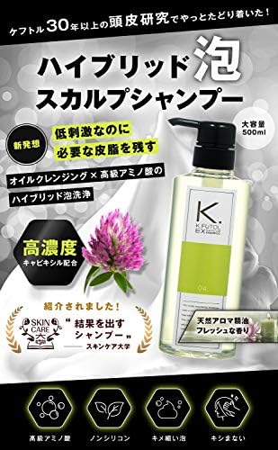 Amazon シャンプー メンズ ハイブリッド濃密泡 スカルプシャンプー ケフトル 高級アミノ酸 ノンシリコンシャンプー メンズシャンプー 男性用 無添加 アミノ酸系 頭皮ケア 男性 高濃度キャピキシル 配合 500ml 本品 K Futol ケフトル シャンプー 通販