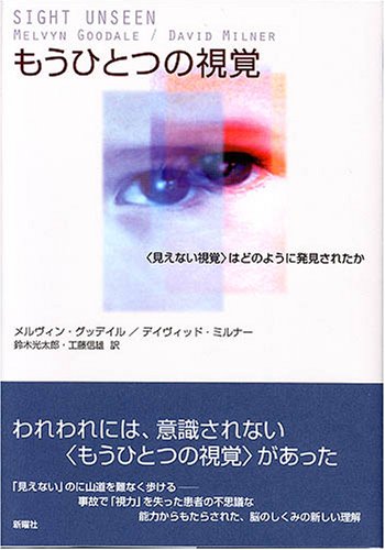 視覚ワールドの知覚(新曜社) 楽天市場】【中古】視覚ワールドの知覚 / ギブソン ジェームズ・J