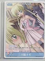 Amazon.co.jp: ハヤテのごとく Tcg