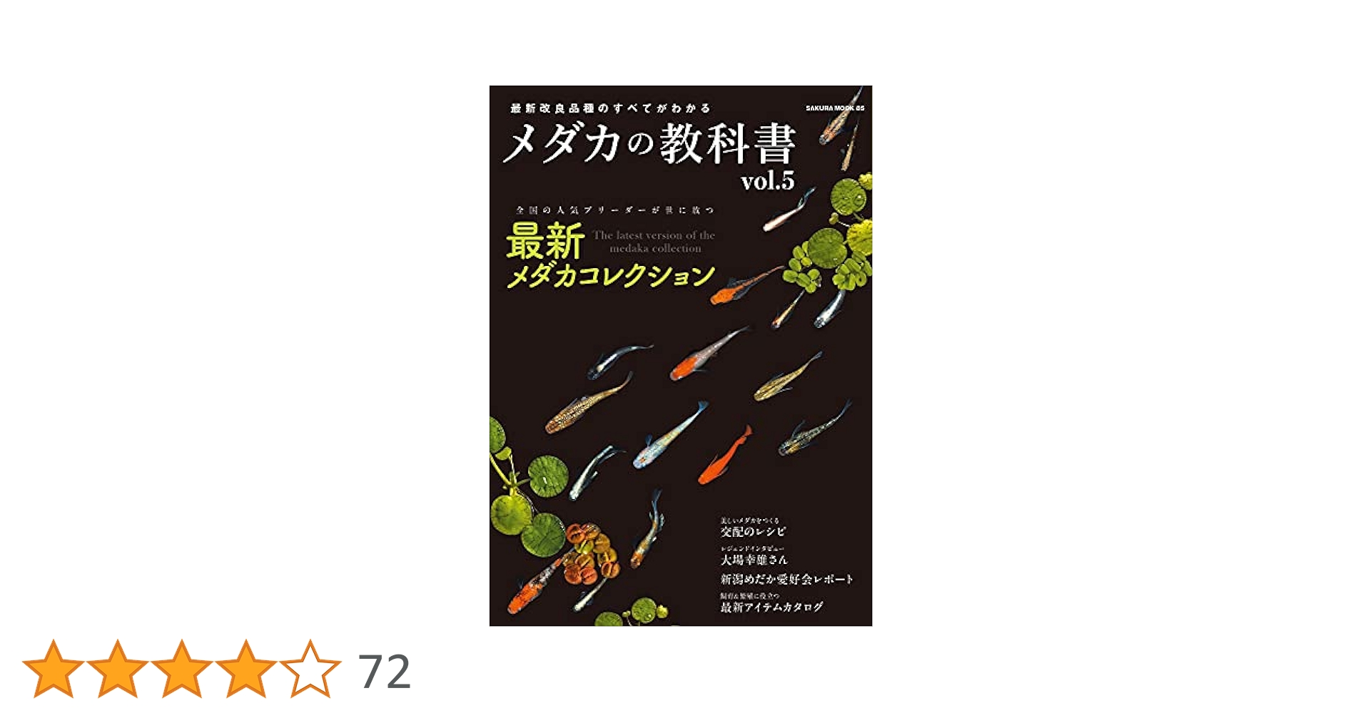 わらべうた文献総覧解題 4801825346.jpg