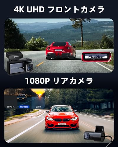 pelsee ドライブレコーダー 前後カメラ 4K UHD GPS搭載