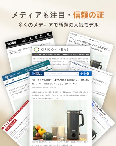 KEECOON 豆乳メーカー 自動調理ポット 1000ml