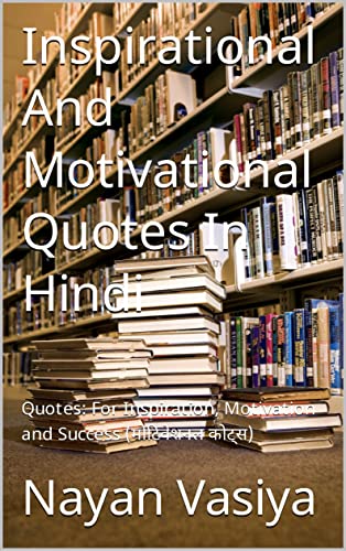 Inspirational And Motivational Quotes In Hindi: Quotes: For Inspiration, Motivation and Success (मोटिवेशनल कोट्स) (Hindi Edition)