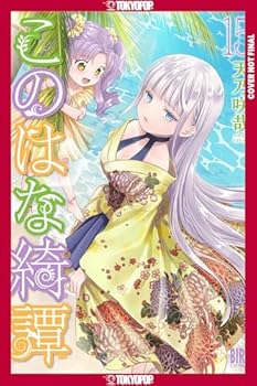 Konohana Kitan, Volume 15