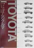 学研ペーパークラフトシリーズ「にっぽんのクルマ」TOYOTA、HONDA Amazon.co.jp: にっぽんのクルマ (TOYOTA編) (紙でつくる