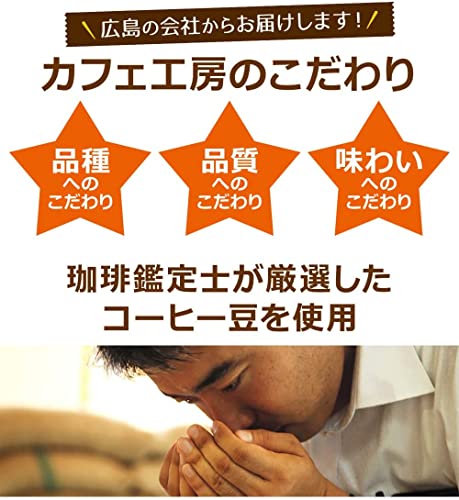 カフェ工房 ドリップコーヒー コロンビア ブルボン ティピカ