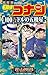 名探偵コナン 100万ドルの五稜星