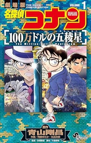名探偵コナン　漫画  1〜101巻 Amazon.co.jp: 名探偵コナン（101） (少年サンデーコミックス