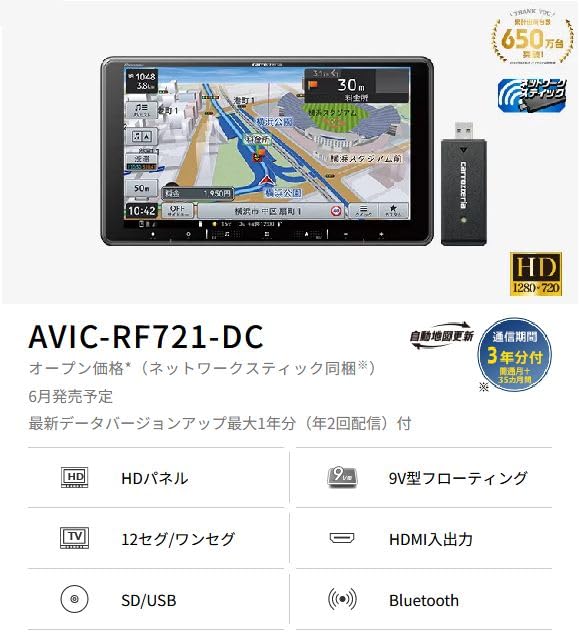 Amazon.co.jp: 楽ナビAVIC-RF721-DC+ハイエース(200系)用取付キット