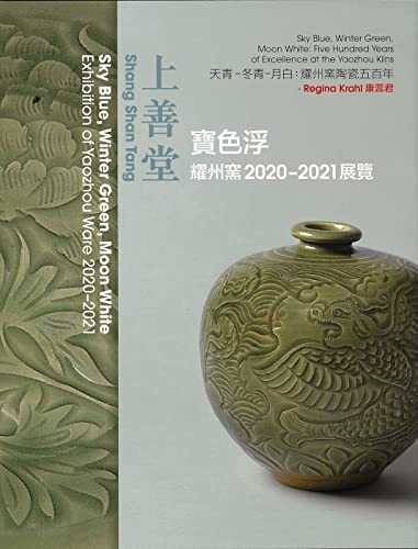 Sky Blue, Winter Green, Moon White: Five Hundred Years of Excellence at the Yaozhau Kilns (Chinese Edition)