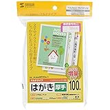 サンワサプライ(Sanwa Supply) マルチはがき・厚手(増量) JP-DHKMT02N-1