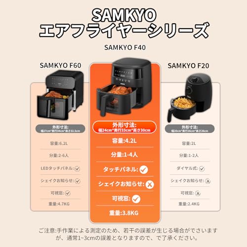 SAMKYO ノンフライヤー 4.2L 可視窓 大容量 1-4人用 エアフライヤー タッチパネル 日本語レシピ付き ノンフライヤー機 フライヤー 揚げ物 惣菜 SAMKYO F40 ブラック の商品画像 6