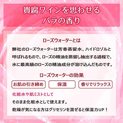 Amazon ブルガリア ダマスク ローズウォーター ローズ水 化粧品原料 500ml 自然化粧品研究所 ビューティー 通販
