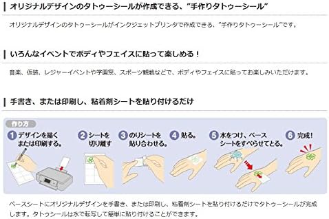 Amazon エレコム タトゥーシール はがきサイズ 四角形 8面 1枚 クリア 手書き対応 Ejp Tatccs8 コピー用紙 印刷用紙 文房具 オフィス用品