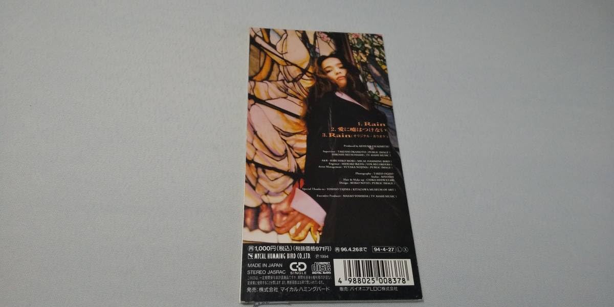 Amazon.co.jp: 514 『8cm cd シングル 』 松田樹利亜/Rain
