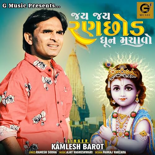 Jai Jai Ranchod Dhun Machavo von Kamlesh Barot auf Amazon Music Unlimited