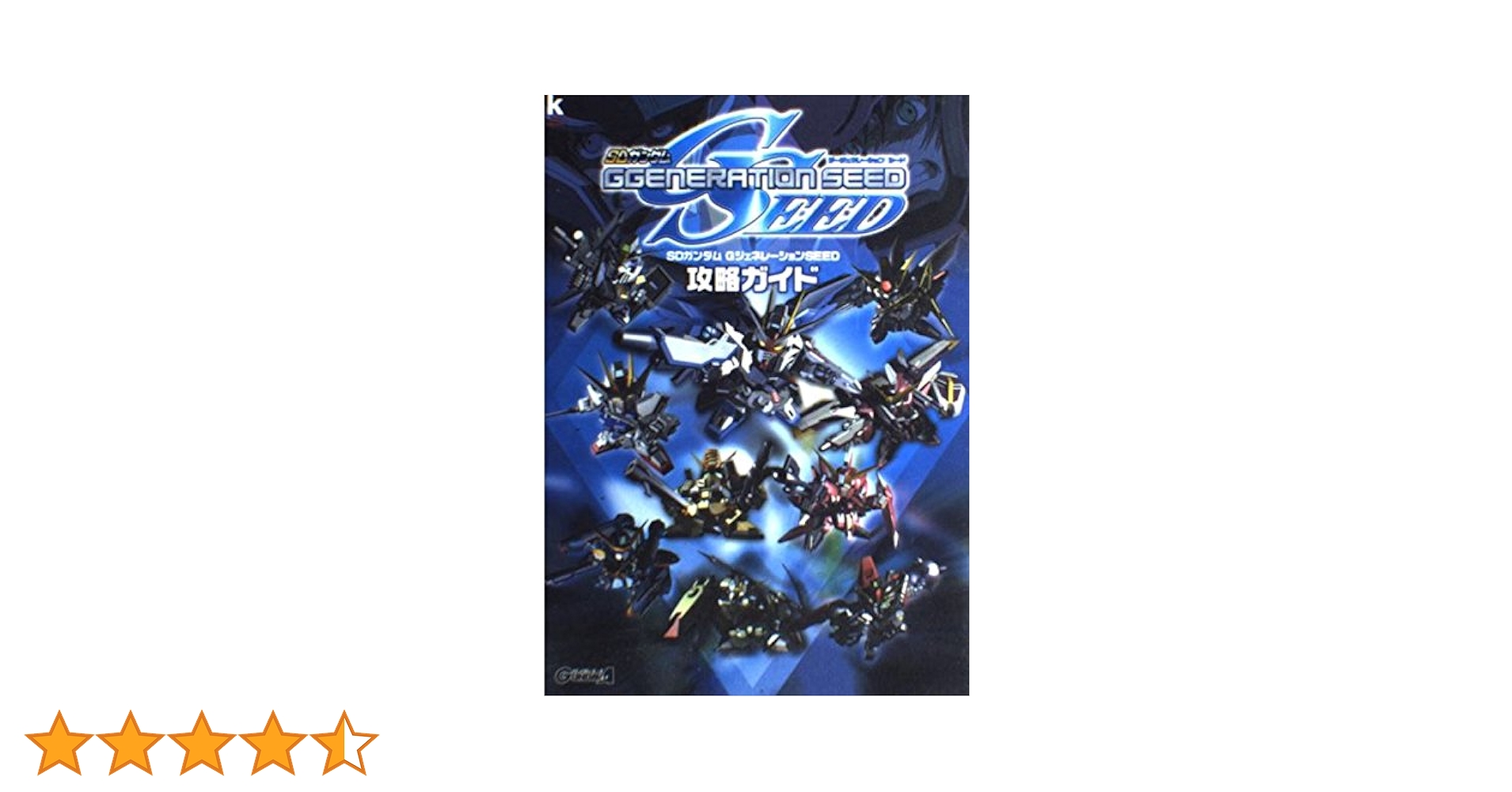 SDガンダム G GENERATION SEED GUNDAM THE BEST Amazon | SDガンダム G GENERATION SEED GUNDAM THE BEST | ゲーム