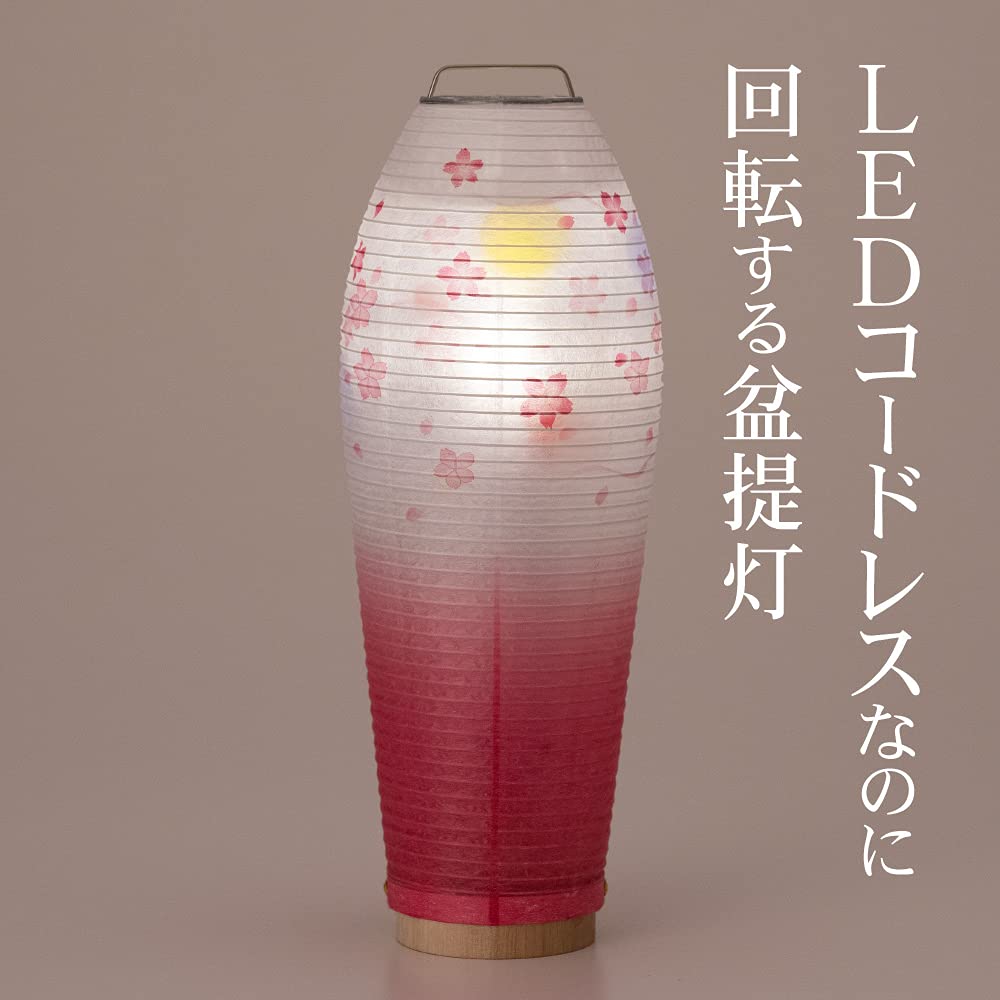 Amazon｜仏壇屋 滝田商店 盆提灯 ミニ 盆ちょうちん LED コードレス