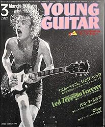 YOUNG GUITAR (ヤング・ギター) 1981年 3月号 ジェフ・ベック パコ・デ・ルシア Char 高中正義 YOUNG GUITAR (ヤング・ギター) 1981年 3月号 ジェフ・ベック パコ・デ・ルシア Char 高中正義