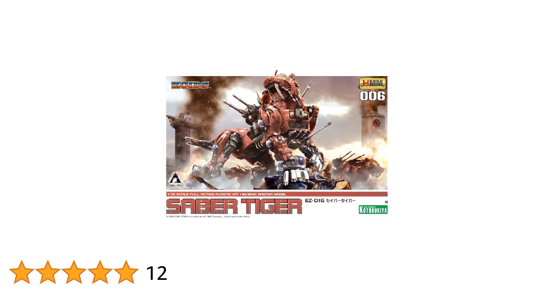 Amazon.com: Zoids HMM-006 Saber Tiger 1/72 Scale : Arts