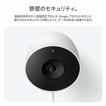 【新品未開封品】Google Nest Cam 屋内用 第2世代 Amazon.co.jp: Google グーグル Nest Cam Outdoor（電源