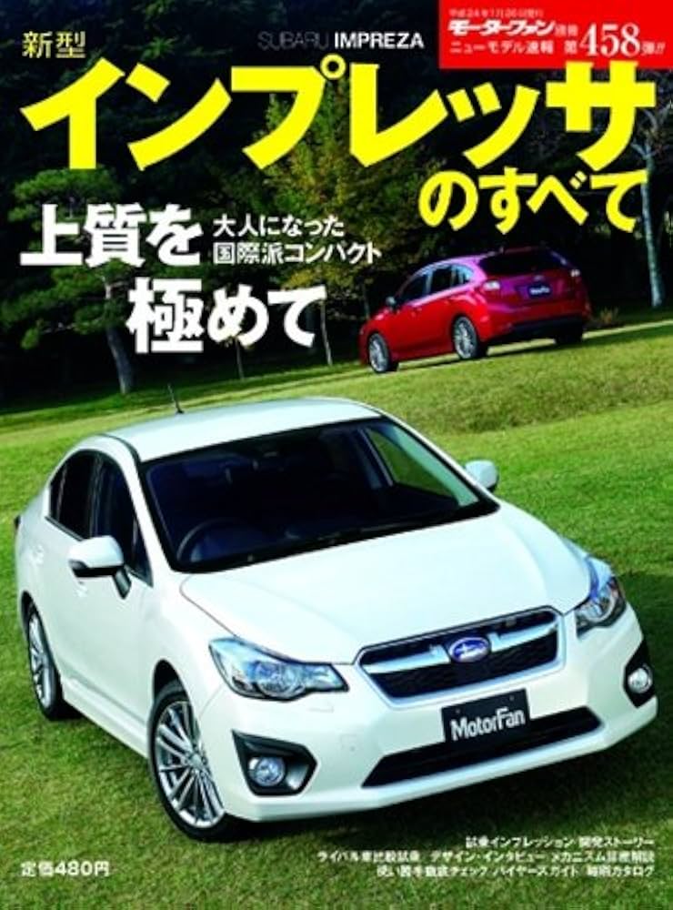 SUBARU Impreza 新型車解説書 1992年 SUBARU Impreza 新型車解説書 1992年 インプレッサ（スバル