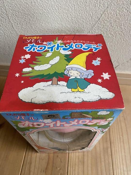 とんがり帽子のメモル　オルゴール/ホワイトメロディ Amazon | とんがり帽子のメモル／メモルのゆきふりオルゴール ホワイト