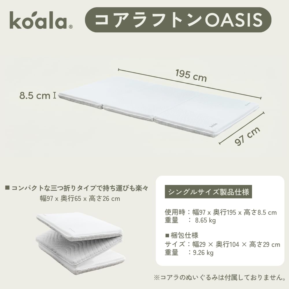 Amazon.co.jp: 【公式】koala 【コアラフトン OASIS】 折り畳み