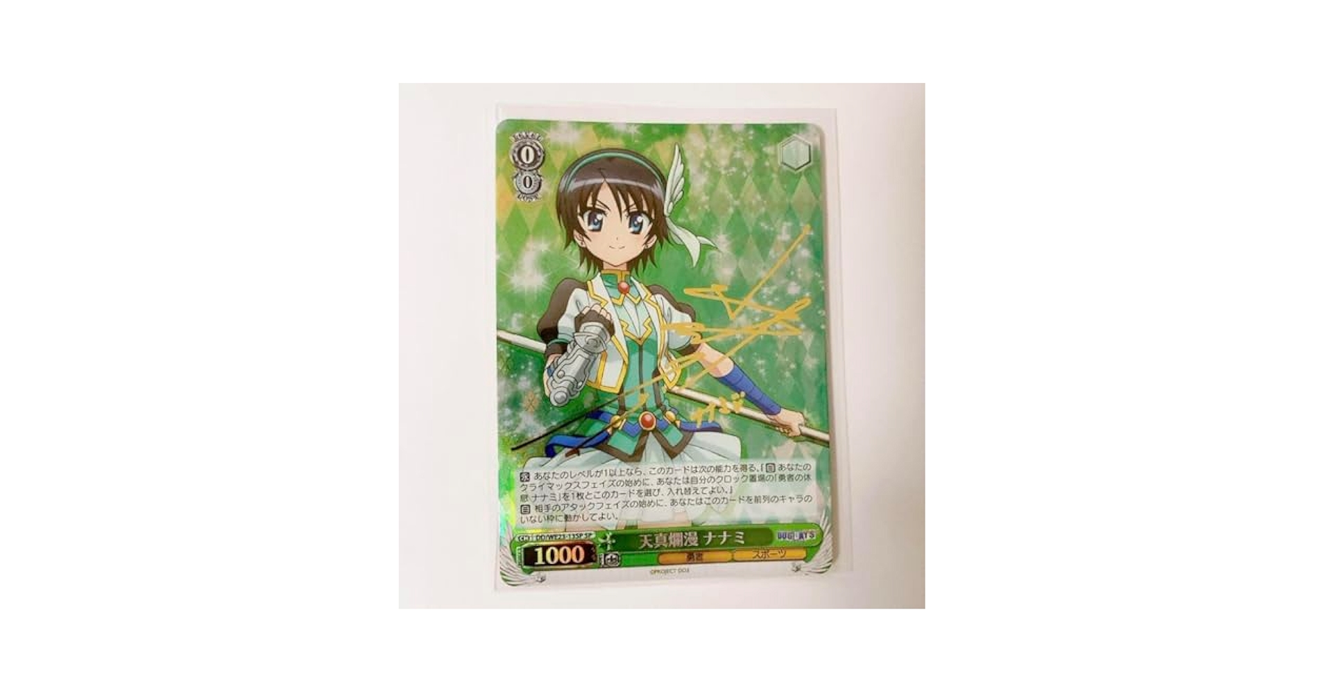 ヴァイス DOG DAYS 天真爛漫 ナナミ SP サイン Amazon.co.jp: ヴァイス DOG DAYS 天真爛漫 ナナミ SP サイン