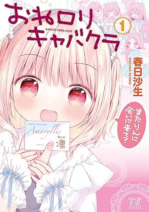 ☆絶版 [柚木 涼太] ねぇねぇ。あのね、全４巻 Amazon.co.jp: ねぇねぇ。あのね、(1) (電撃コミックスNEXT) : 柚木