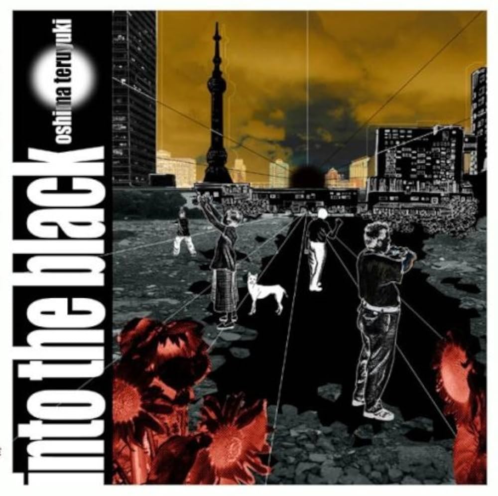 Amazon.co.jp: into the black: ミュージック