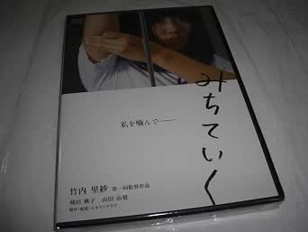 Amazon.co.jp: Michiku / Momoko Tobita Yuri Yamada Risa Takeuchi [Cell ...