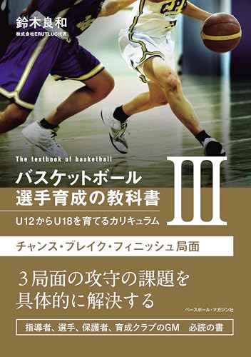 16冊セット　バラ売り歓迎　バスケットボール 指導書　バスケ　本 16冊セット バラ売り歓迎 バスケットボール 指導書 バスケ 本