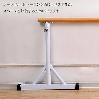 バレエ・バー・木製・ストレッチ Amazon | RiZKiZ バレエレッスンスタンド 【ベージュ】 自宅練習