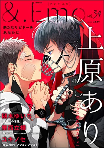 &.Emo vol.34 (&.Emo comics)