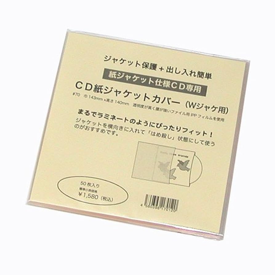 大幅お値下げ致しました　本　レコードジャケットの写真集　アルバムカバー Amazon.co.jp: CD紙ジャケットカバー（W）ダブルジャケット用